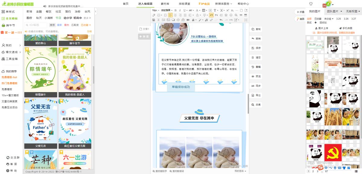 新媒体微信公众号编辑是什么,手机公众号编辑器app哪个好