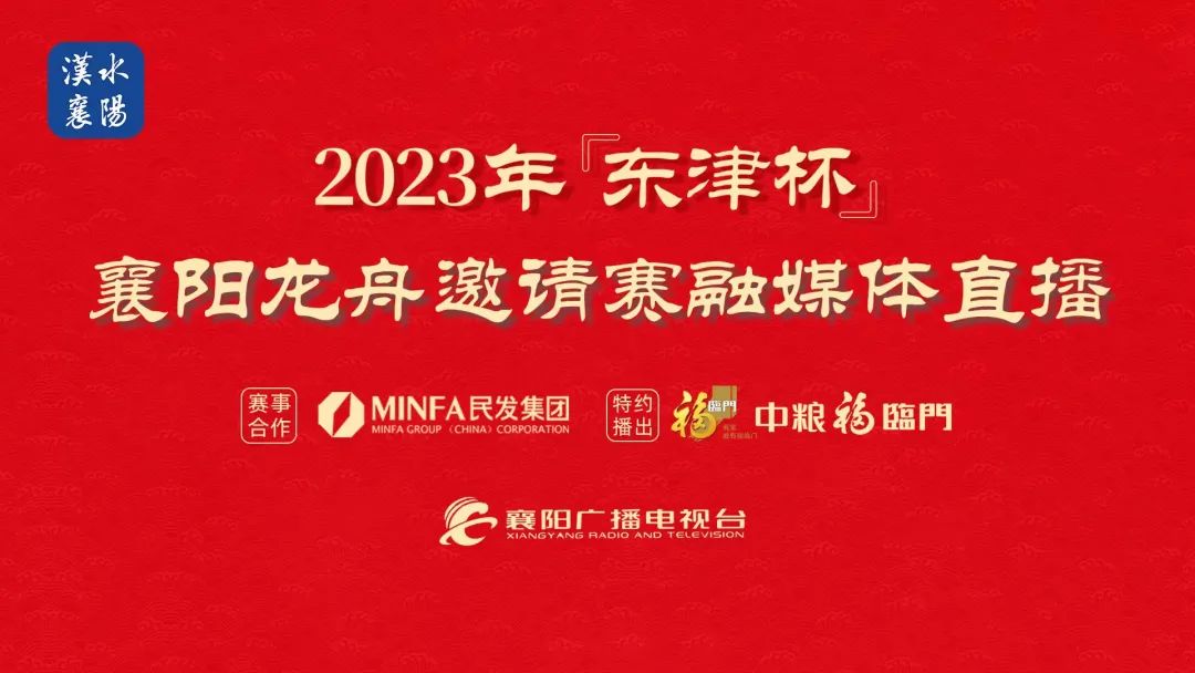看龙舟、玩游戏、拍抖音！五万份奖品等你来拿！