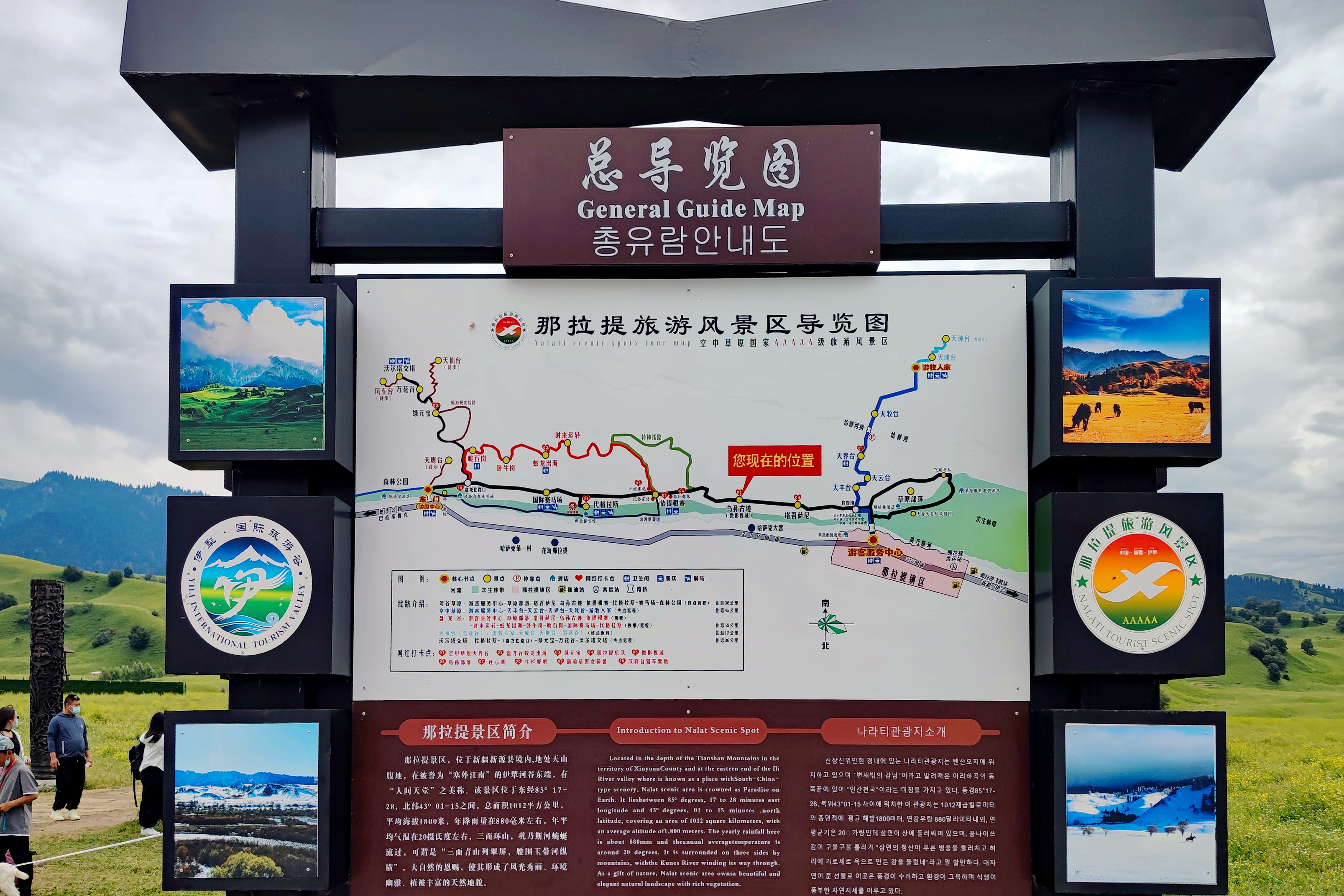 伊犁那拉提草原玩的有啥,伊犁那拉提草原是几级旅游景点