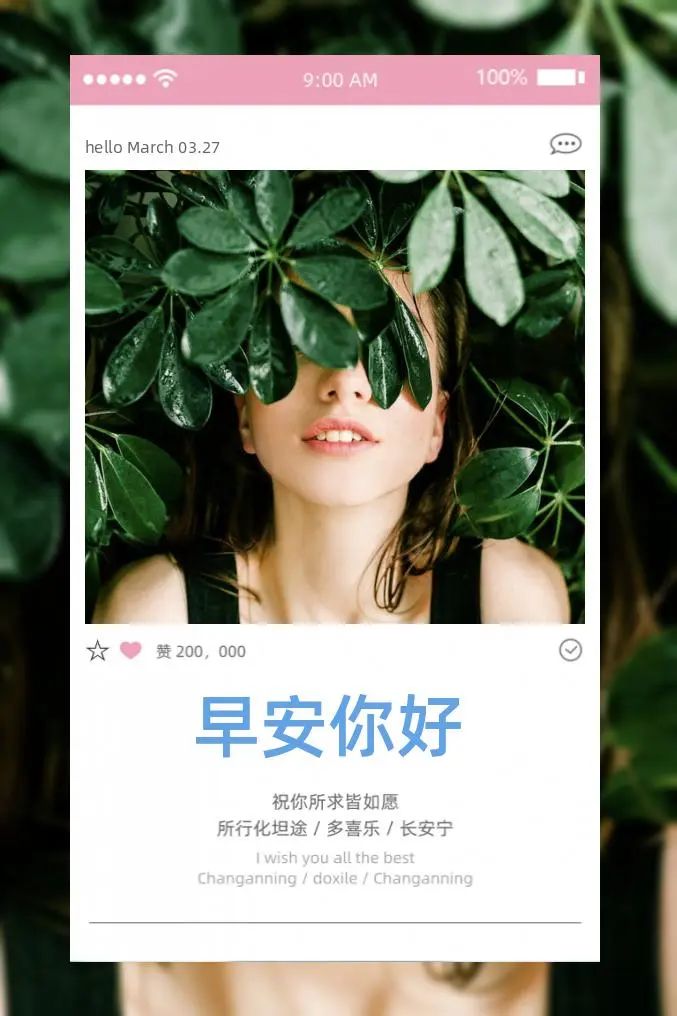 早安心语每日经典图片,早安心语短句2020早安图