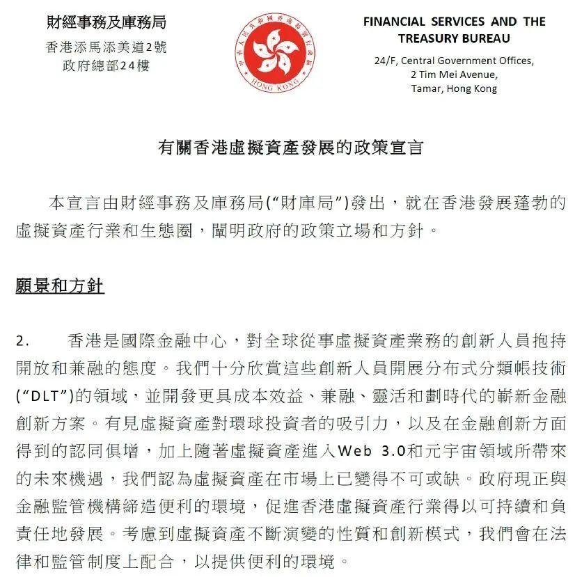 传新贵交易平台“一哥”——币金所入局香江