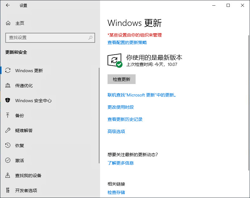 你时间多还挨个给服务器打补丁？赶紧上WSUS吧，超简单哦！（下）
