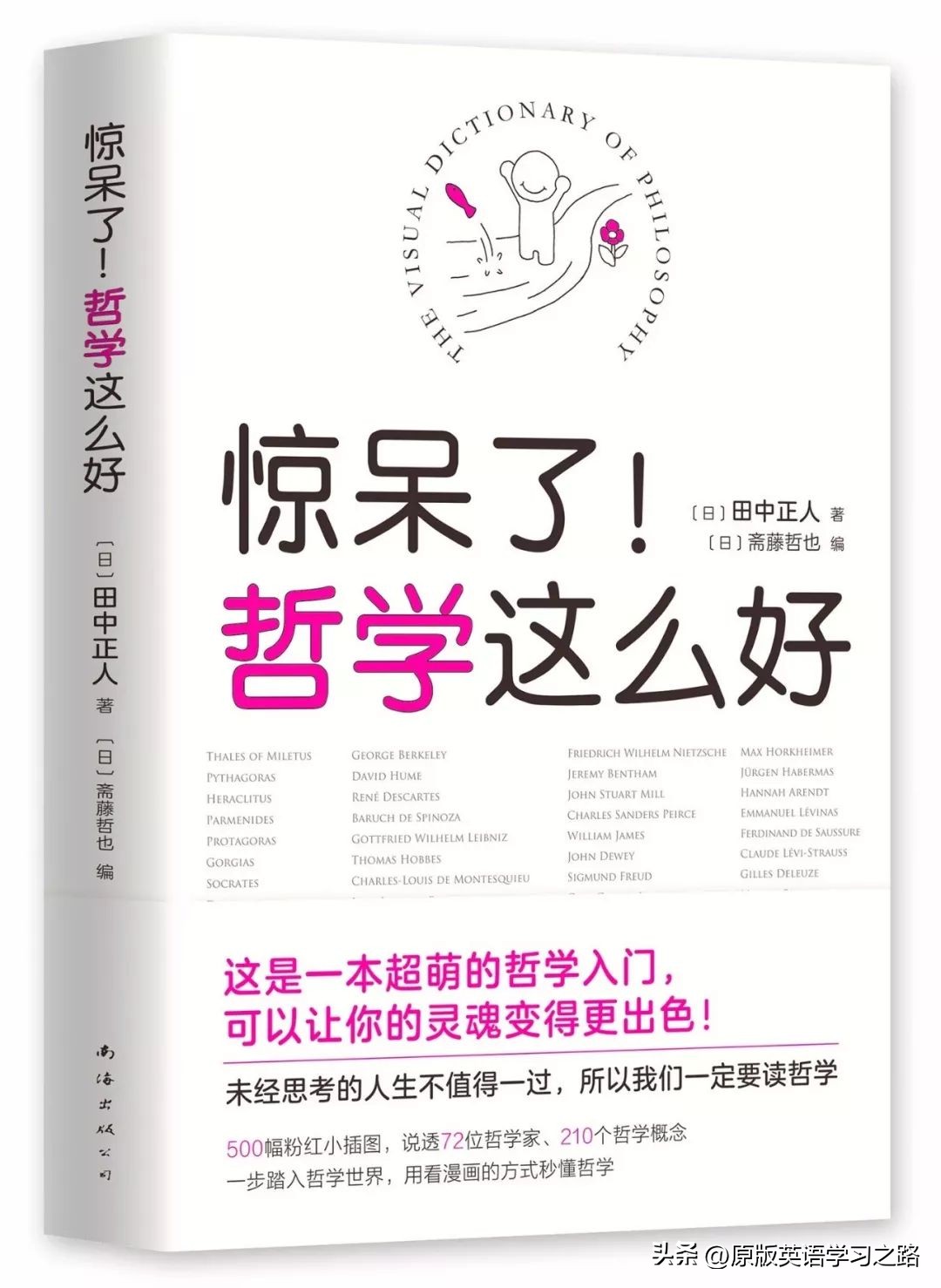 适合孩子看的哲学启蒙,孩子看得懂的哲学启蒙书