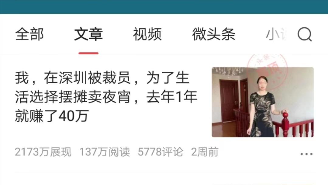 头条写作月入5000元,头条月入过万的写作方法