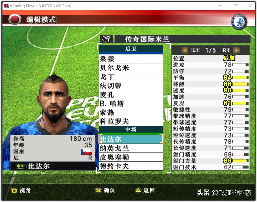 2024年实况足球新年礼物,实况足球新年礼物