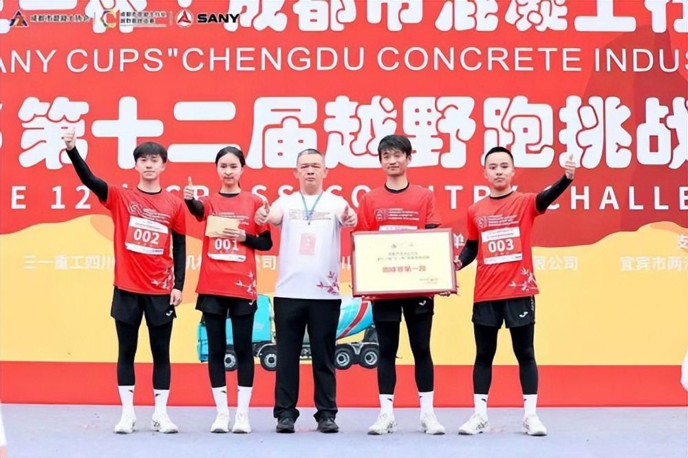 三一杯越野赛,成都三一杯越野跑挑战赛