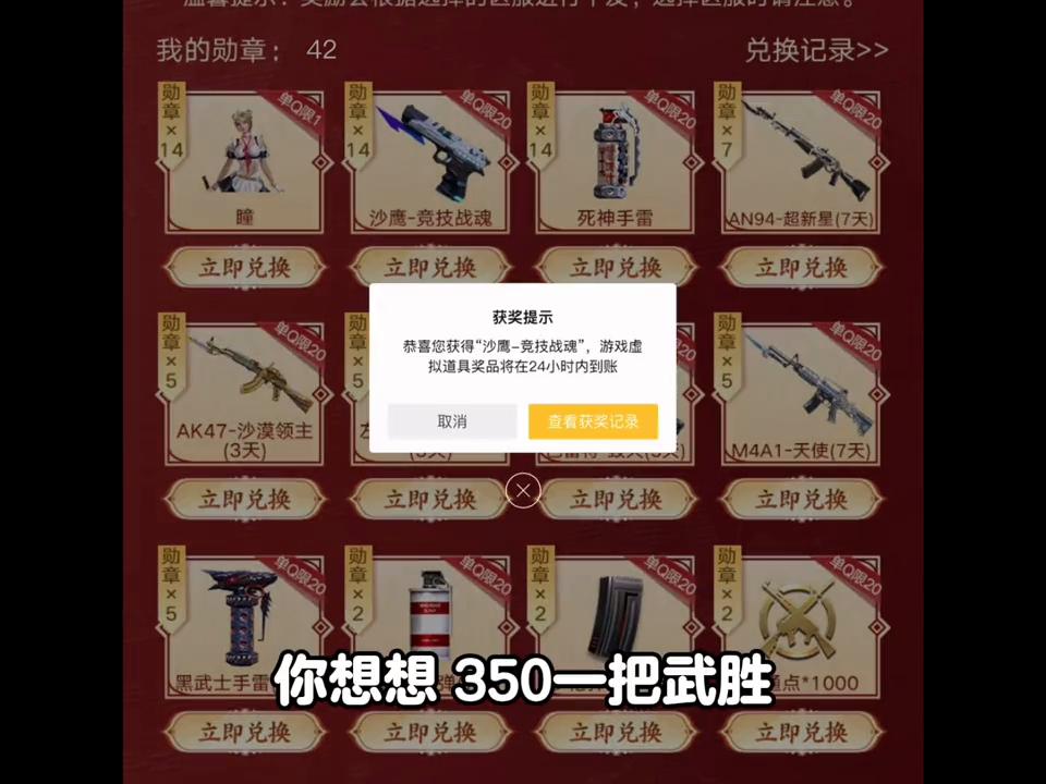 这个活动完爆*器武**库，武圣返场价格迎来超级大贬值#穿越火...