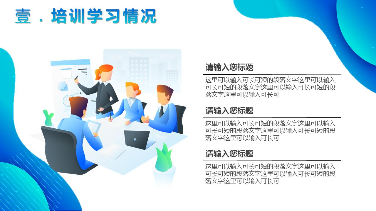 红色大气公司新年计划ppt模板下载,总结新年计划ppt模板下载