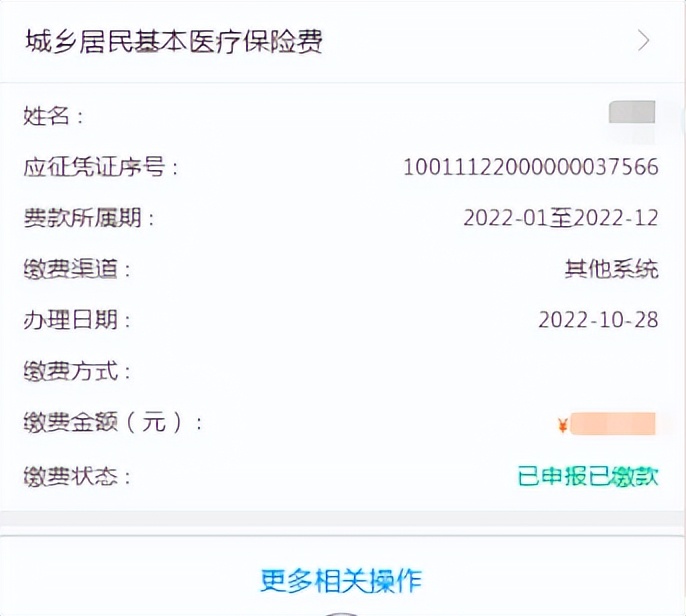 京通社保缴费怎么查,京通缴纳社保