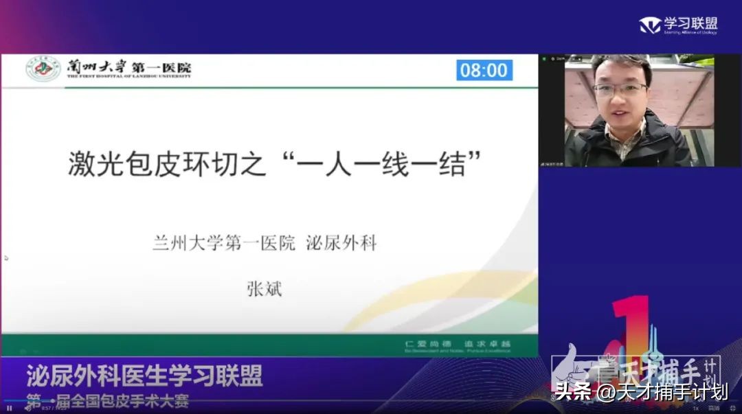 第一届全国包皮手术大赛,全国包皮手术大赛