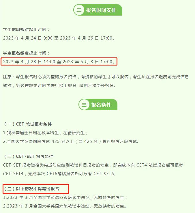 西北大学考研要求过四六级吗,重庆邮电大学考研四六级要求