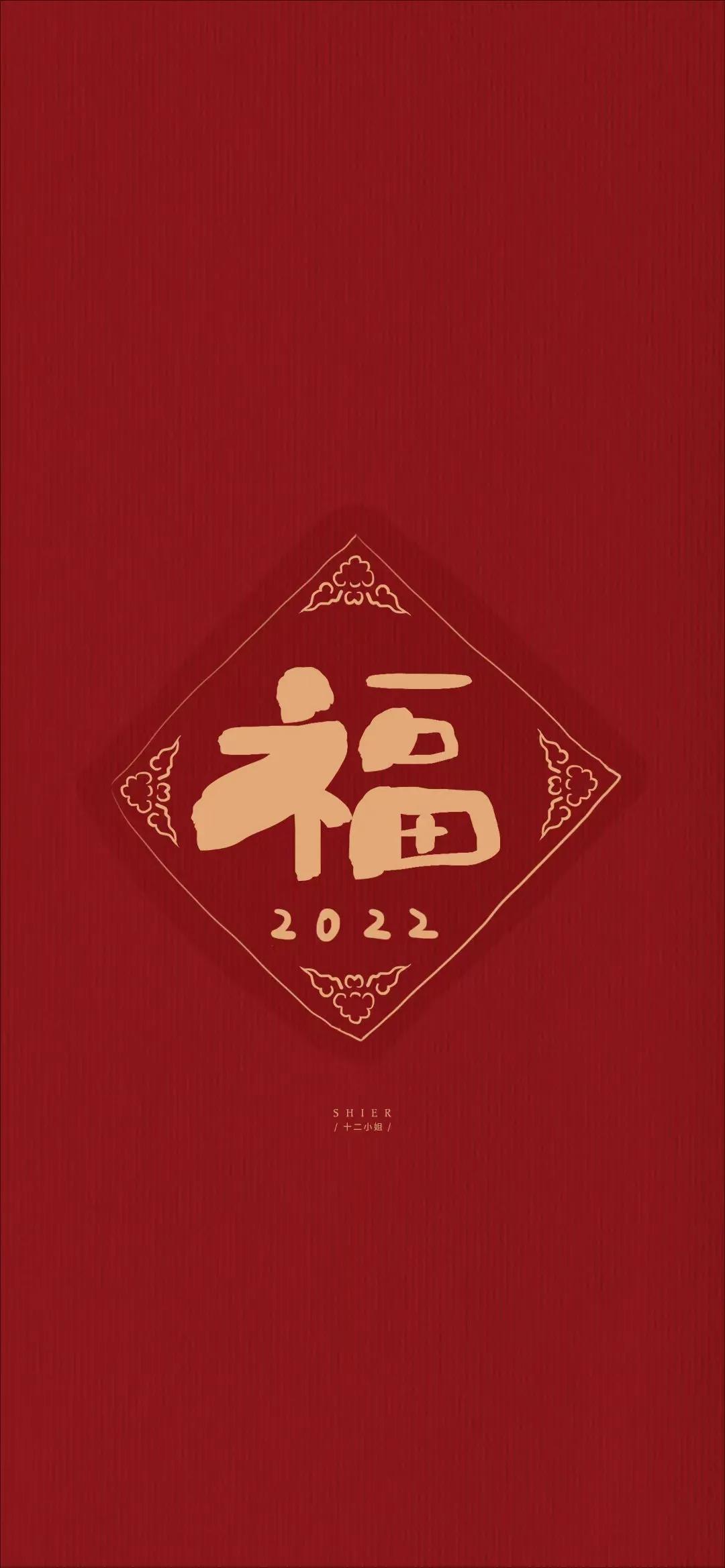 2022虎年壁纸红红火火,2022春节红红火火的壁纸