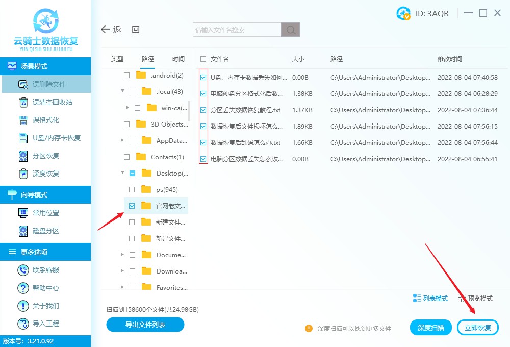 电脑剪切出去的东西怎么恢复,剪切到u盘的文件电脑上怎么恢复