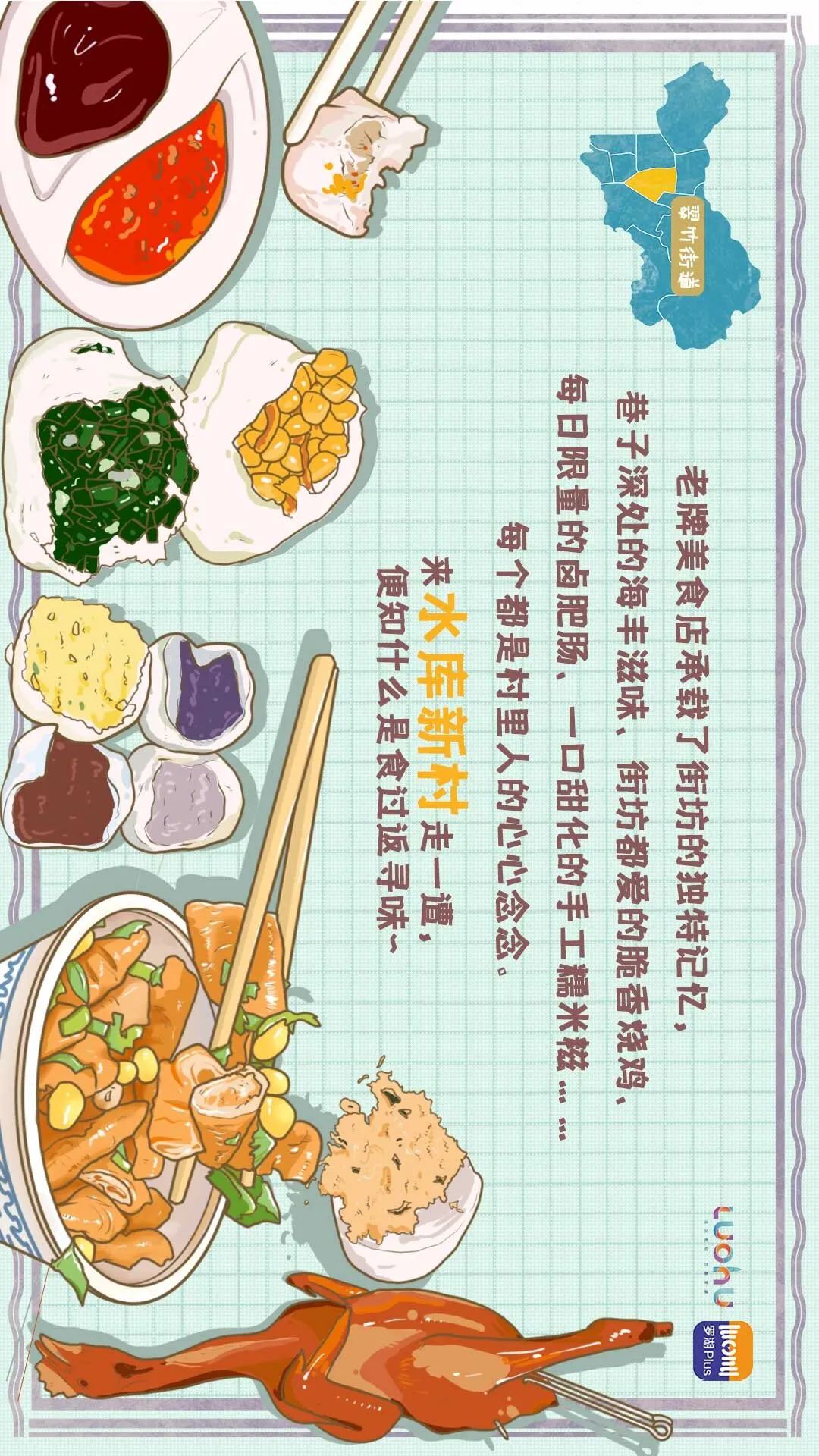 深圳这份美食地图请收好,深圳美食推荐罗湖