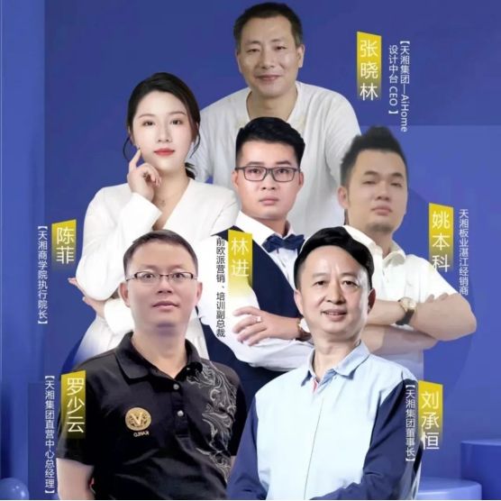 天湘板业展会,轻高定展会