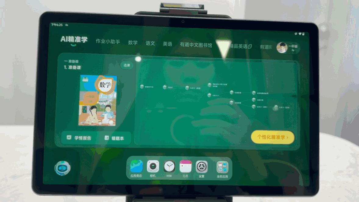 不沦为“游戏机”的学习机是不是家长的好帮手？有道AI学习机X10