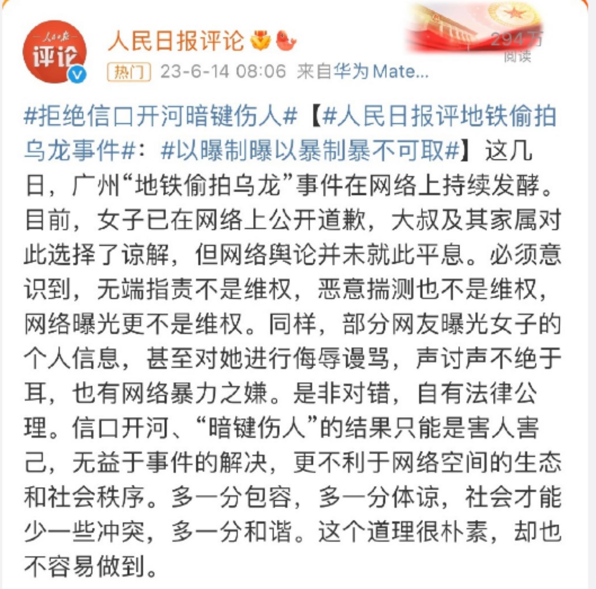 官媒又开始“翻车”？评价张薇地铁诬陷是“乌龙”，网友开始冷笑