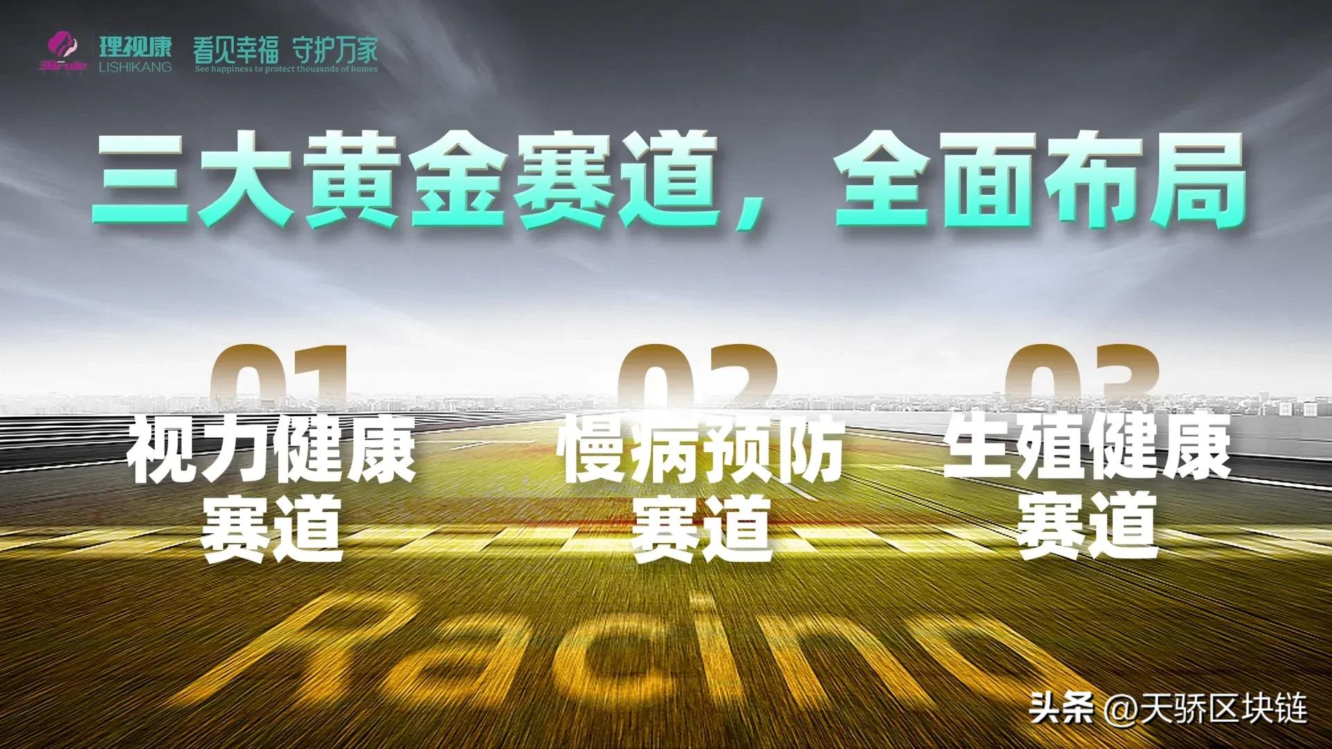 三八妇乐与理视康的关系,三八妇乐公司和理视康关系