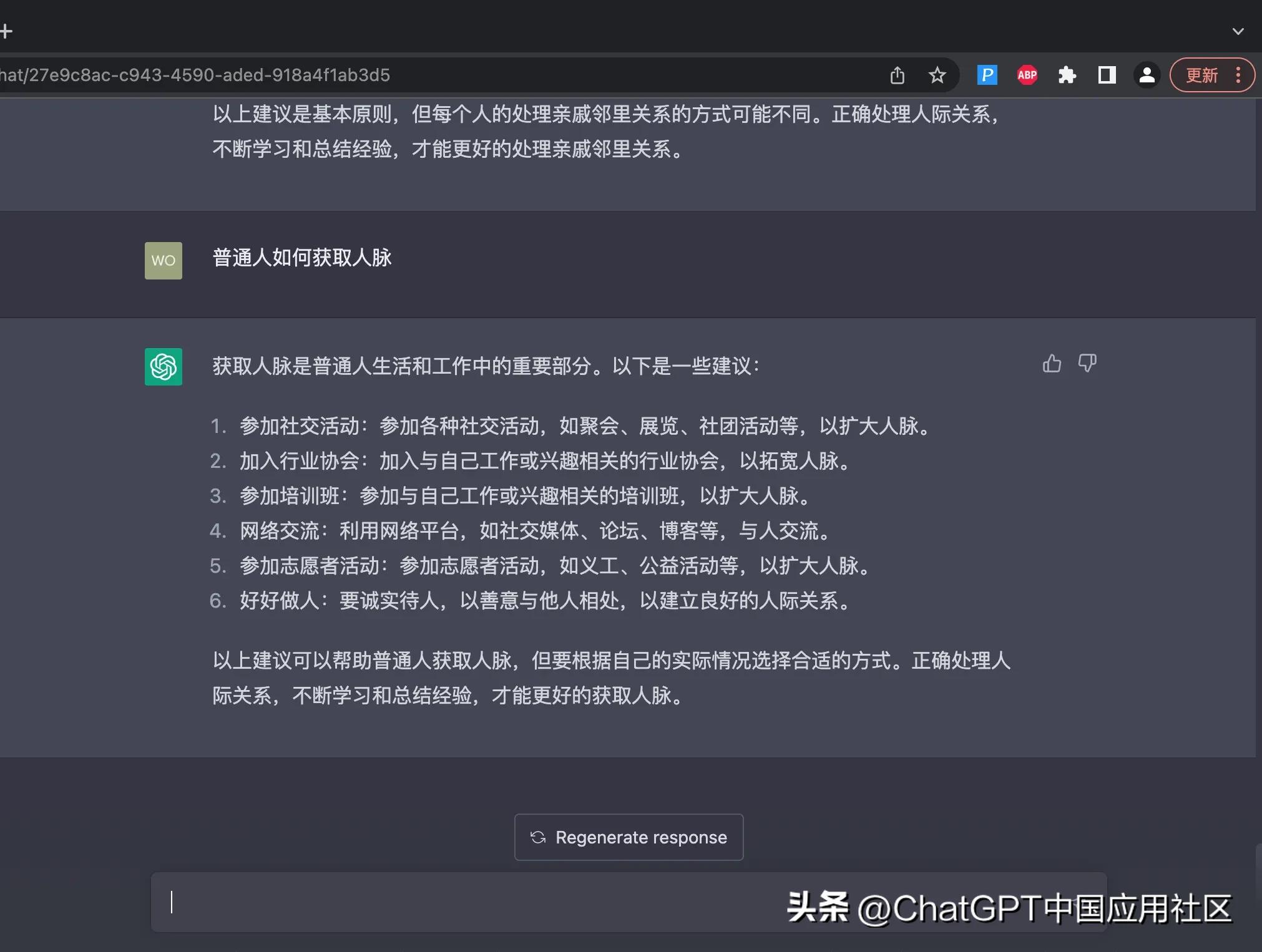 chatgpt能帮普通人做什么,chatgpt怎么自学