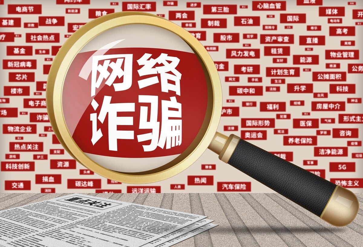 安全上网课预防网络诈骗,网络安全及防诈骗知识讲座