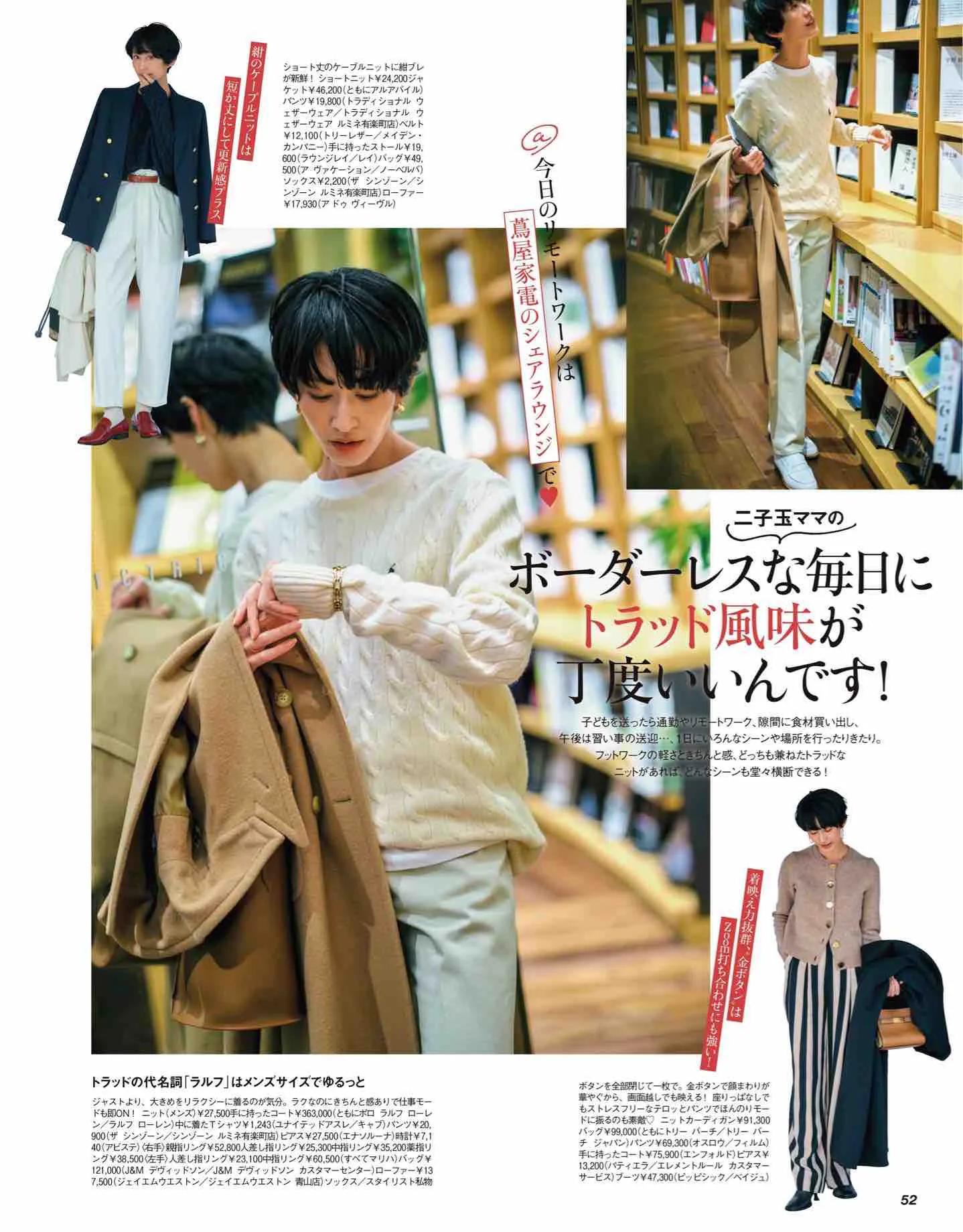 日本时尚杂志纸质版,日本时尚杂志四月刊