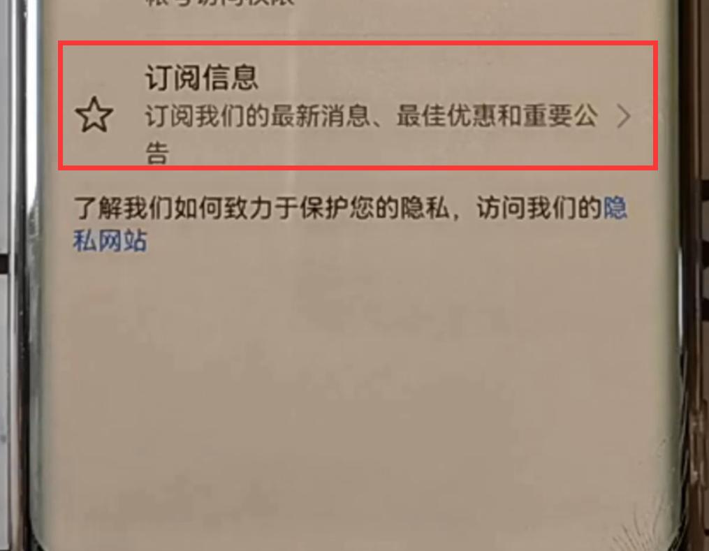 华为手机wpsoffice怎么关闭广告,华为pot-al00a手机广告怎么关闭