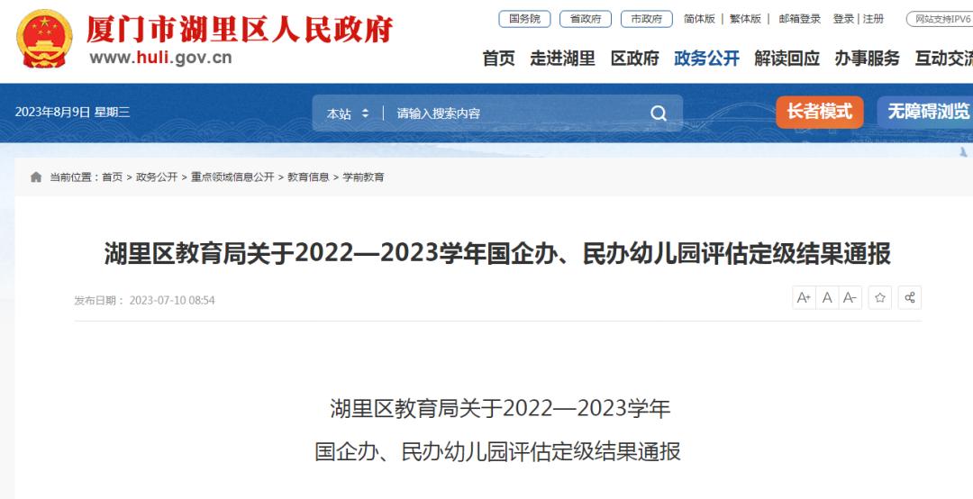通知事关普通中小学招生入学,教育部通知事关中小学招生入学