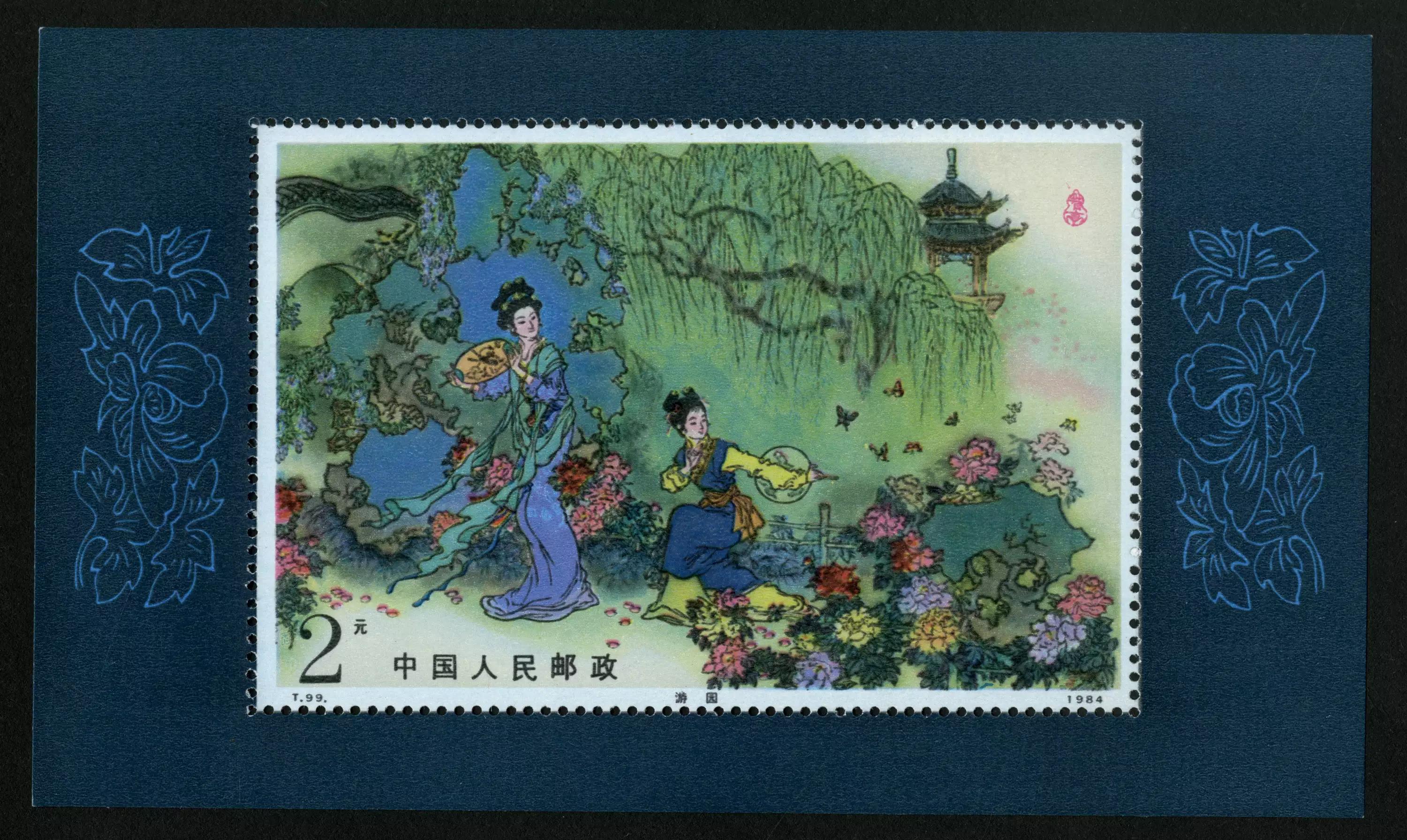 t99邮票多少钱,t99m牡丹亭小型张邮票