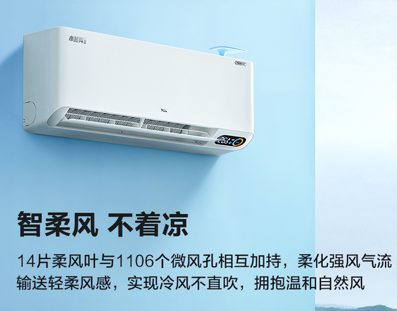 2100块钱的tcl空调怎么样,tcl空调哪个系列好性价比高