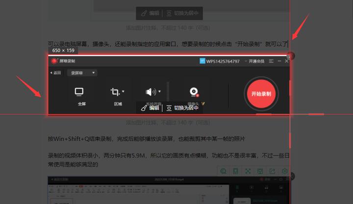 windows10电脑自带录屏参数设置,win10自带录屏软件无法捕获怎么办
