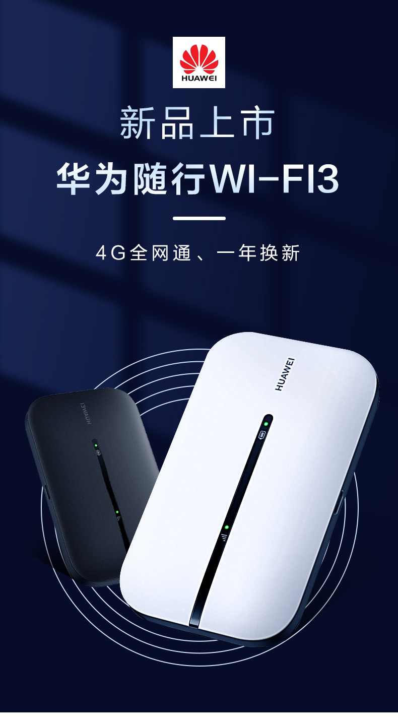 出差怎么提供稳定的网络,出差好用的网络设备