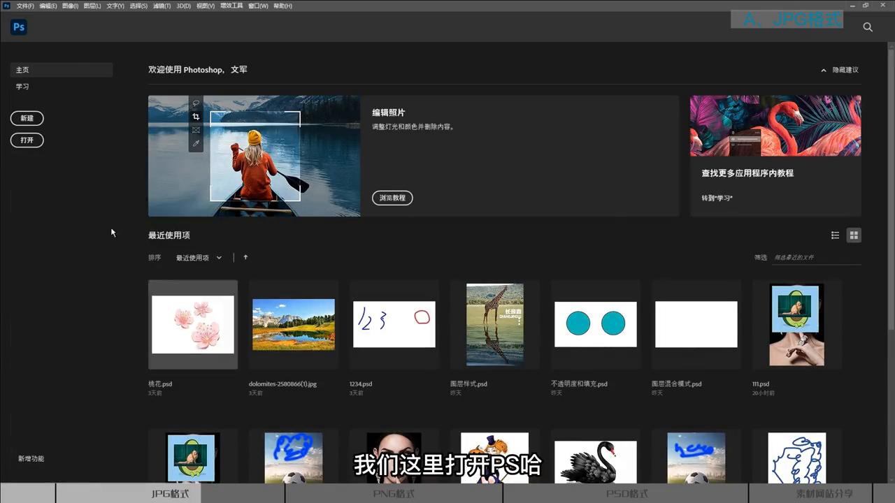 2023年平面设计ps入门教程,ps平面设计尺寸设置教程