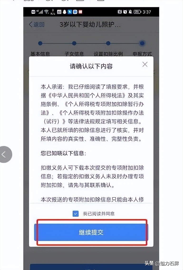 2023年个税专项附加扣除怎么申报,2024年专项附加扣除什么时候更新