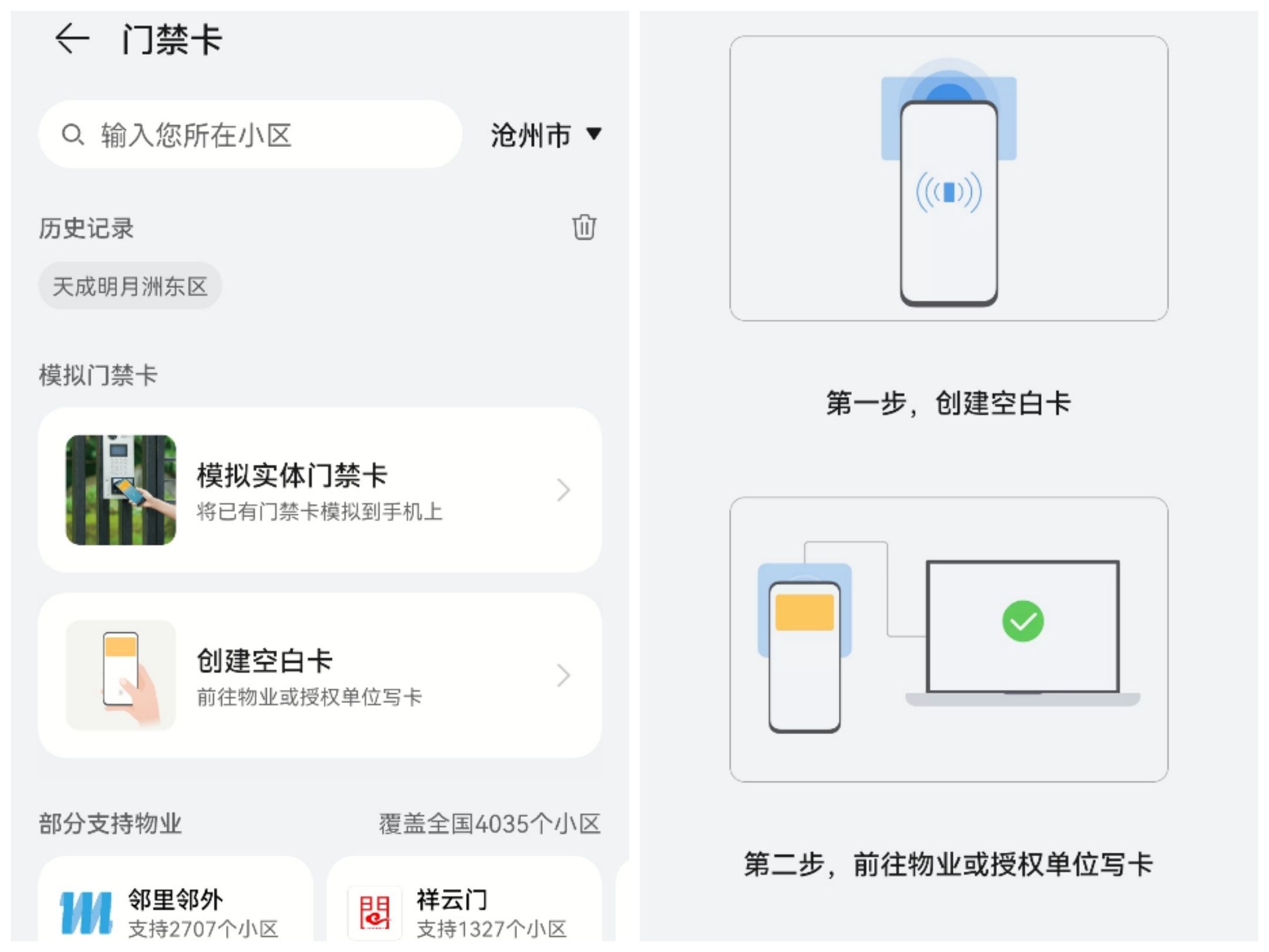 有些话想对天成物业说（明月洲）