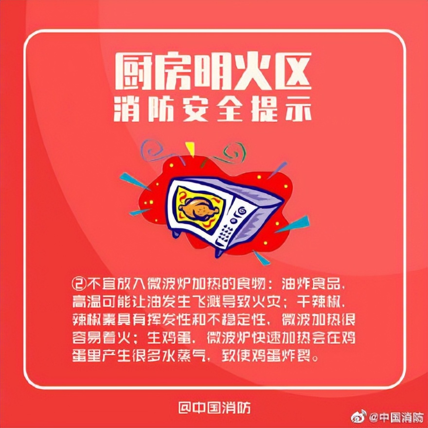 厨房的防火原则,厨房防火注意事项及安全