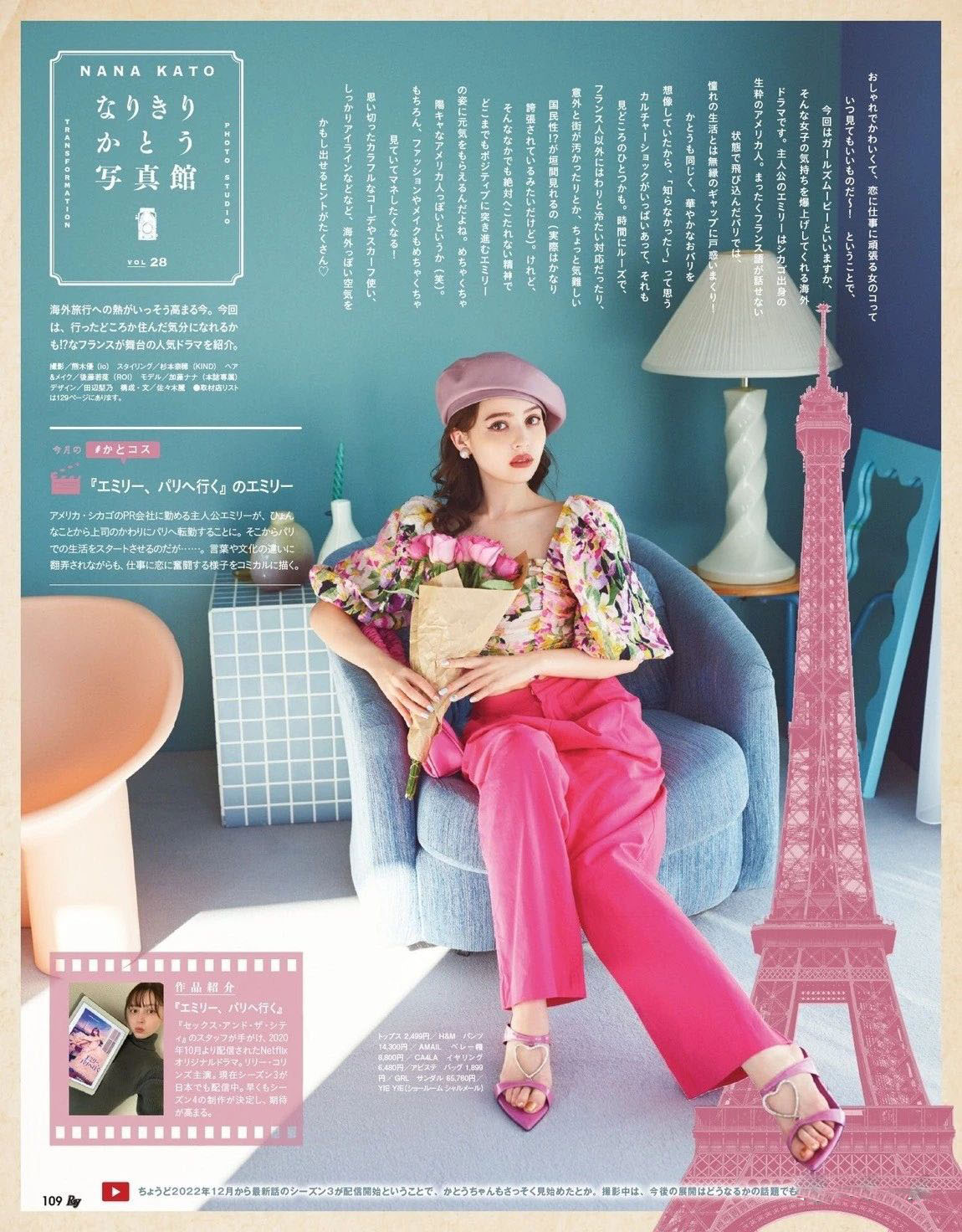 【ray2023三月刊】日本时尚杂志