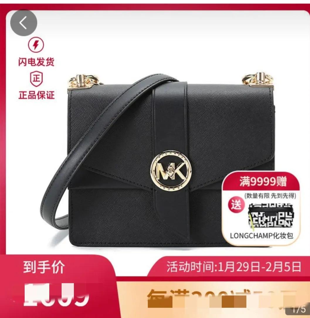 mk女包主打,mk经典爆款女包