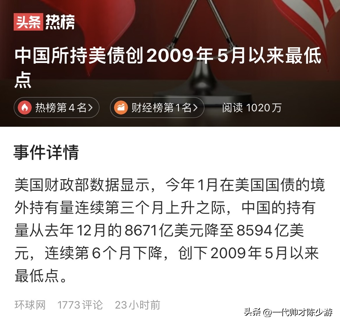 中国近期又买美债了吗,中国又买了美债了吗