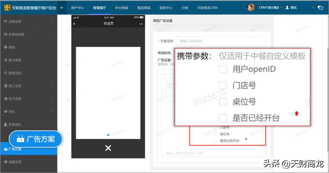餐饮行业会员营销的方法和技巧,餐厅如何通过会员营销
