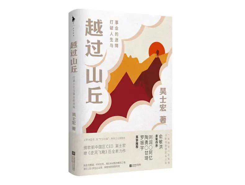 越过山丘经典语录,越过山丘越过海洋