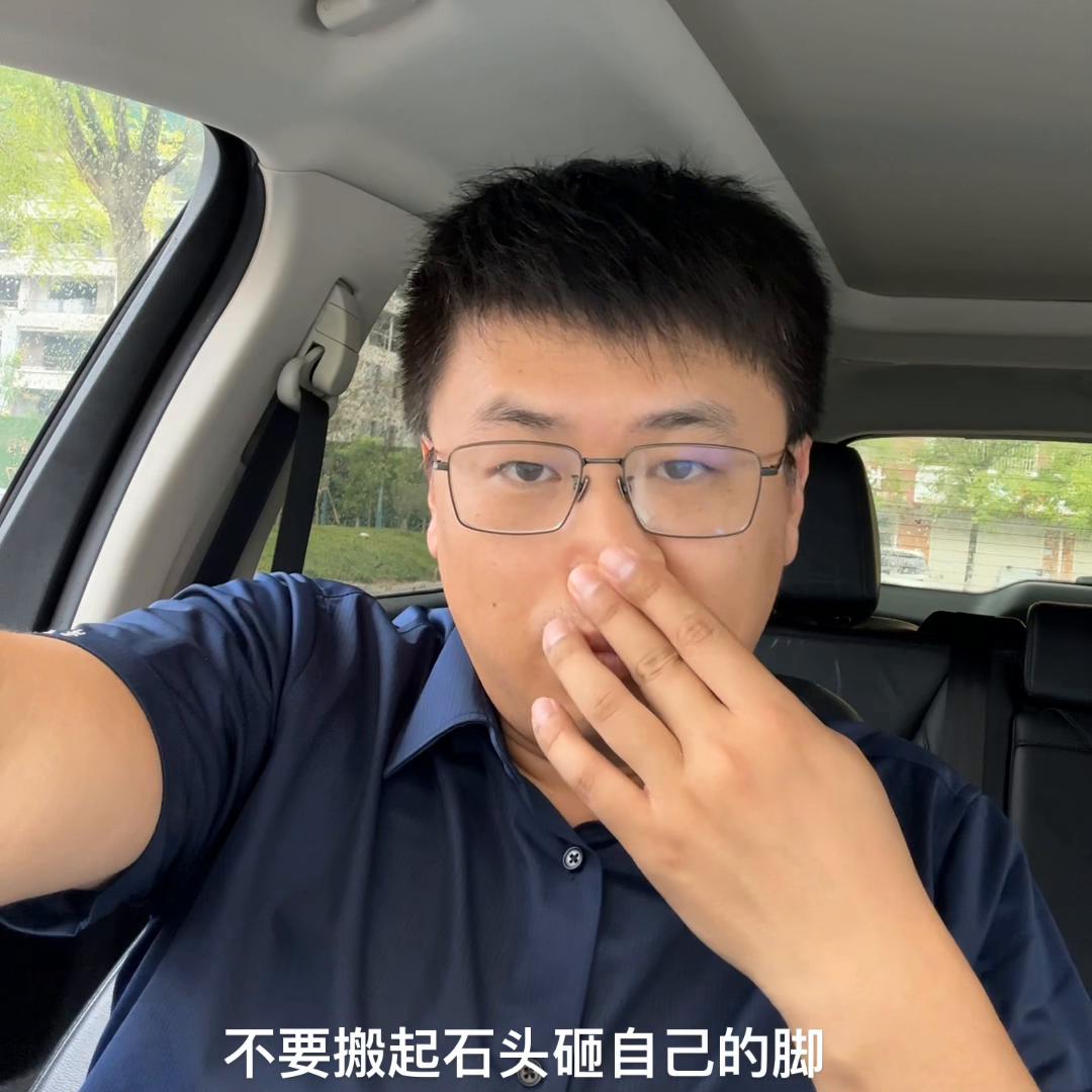 不要搬石头砸自己的脚,奉劝不要搬起石头砸自己的脚