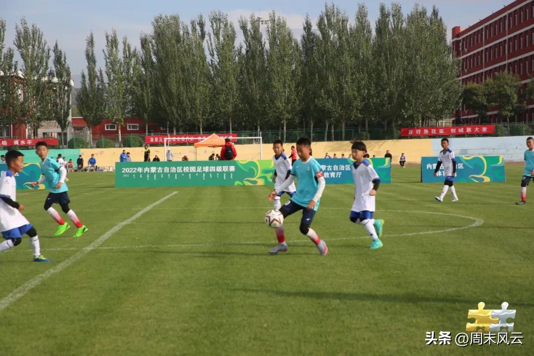 聚焦足球比赛,聚焦总决赛