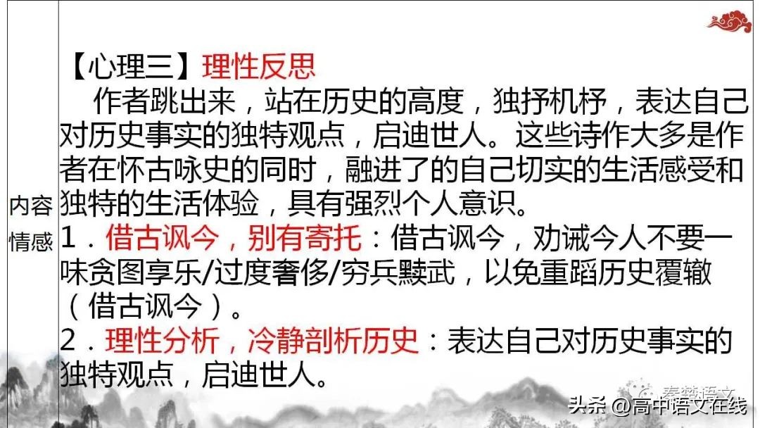 2023年高考古诗词鉴赏真题汇总,2023届高考专题复习古诗词鉴赏