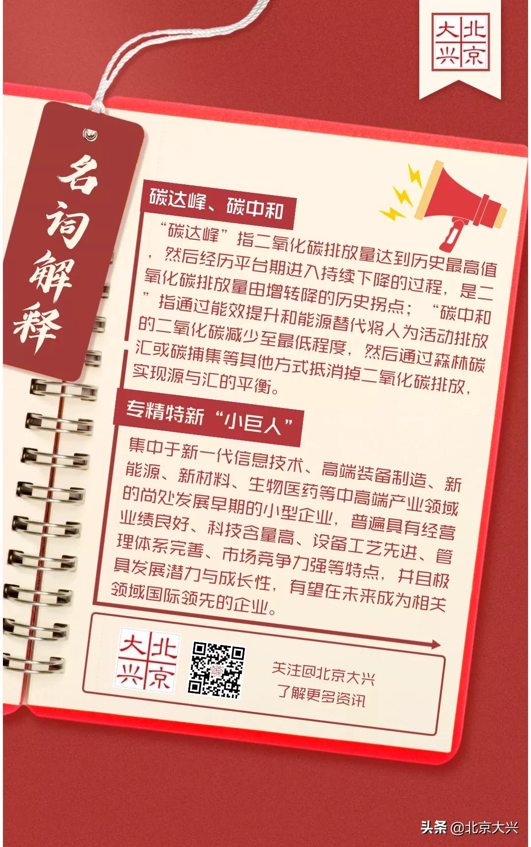 大兴区第六次党代会报告,区第十六次党代会解读