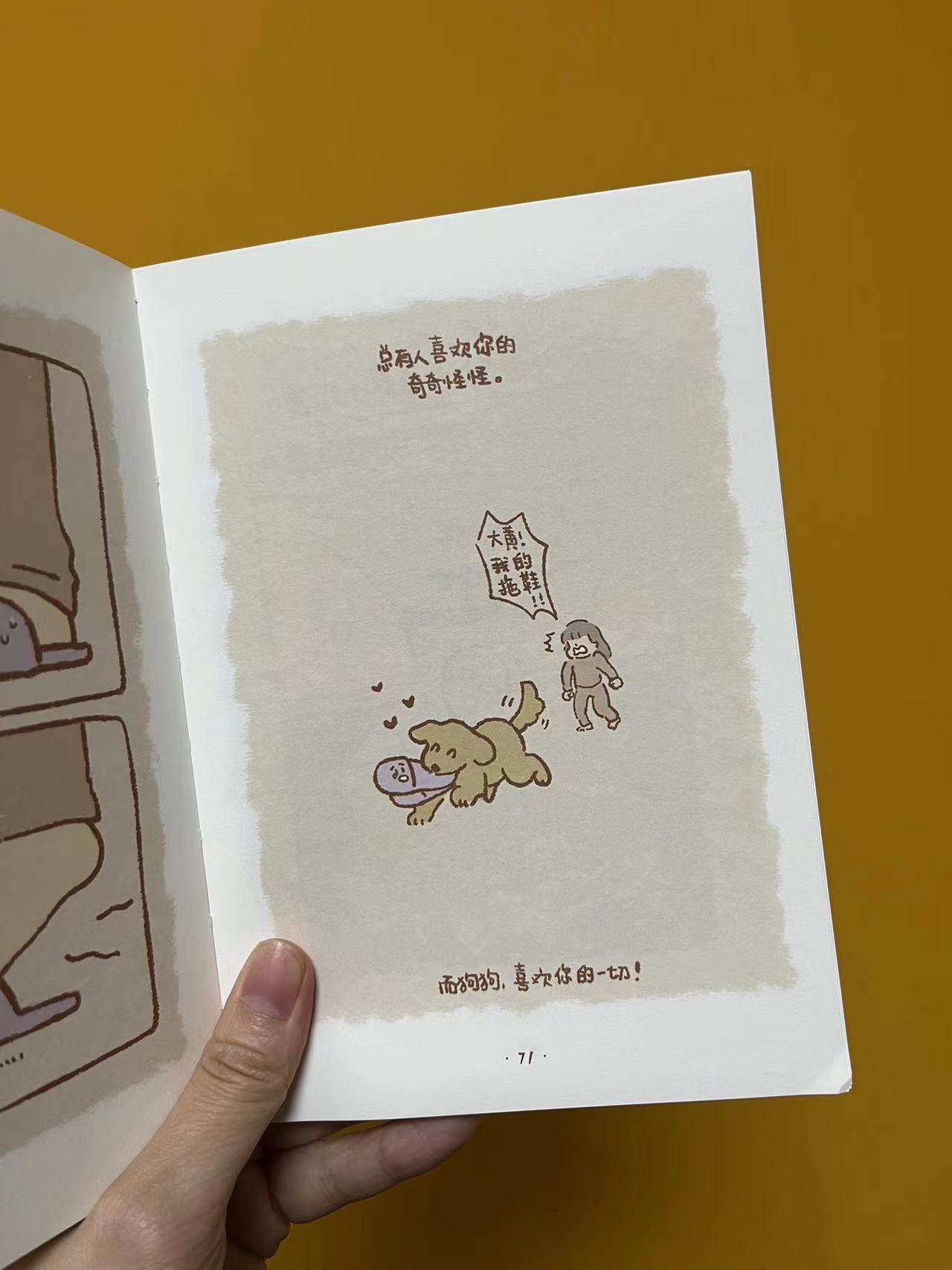 原来蛋蛋也会有烦恼！没关系，看了这本书，让烦恼通通都飞走！