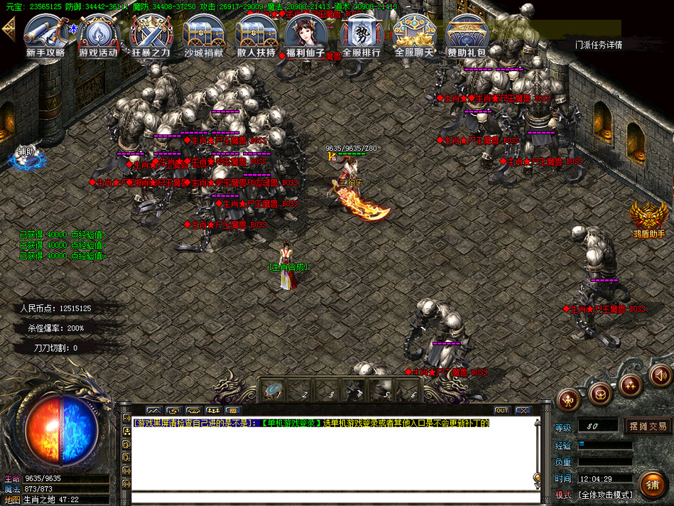 热血传奇1.76官方怀旧版极品装备,热血传奇1.8单机火龙版装备图