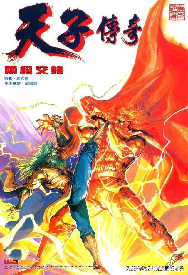 天子传奇浑天宝鉴武功,港漫天子传奇解说