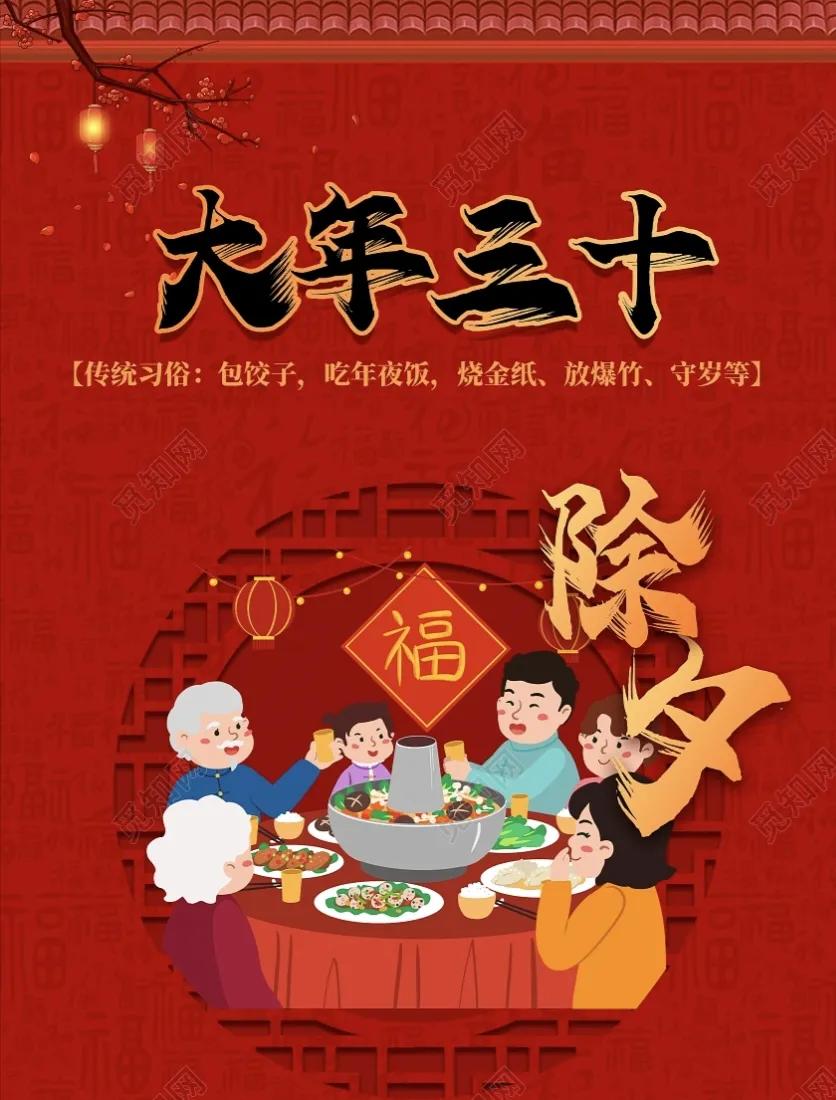 年关将至农村习俗,年关将至注意防盗