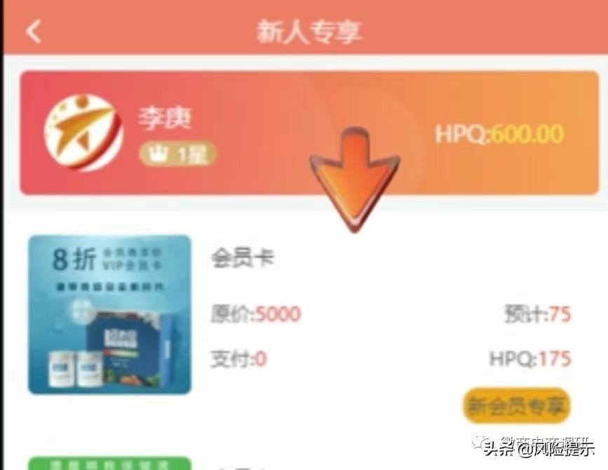 百家安骗局揭秘,虚假宣传骗人买原始股犯法吗