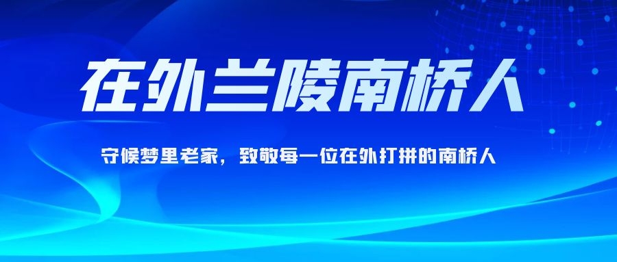 致敬每一位打拼的潮汕人,致敬每一位在外打拼漂泊的游子